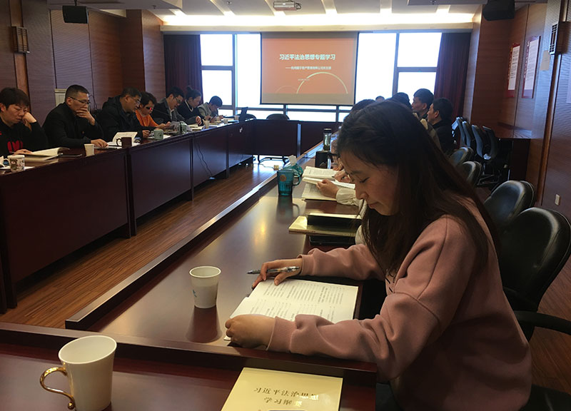 习近平法治头脑专题学习.jpg