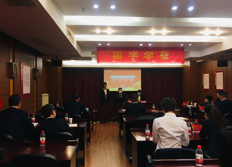 消防清静知识培训.jpg