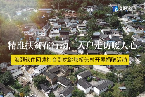 精准扶贫在行动，，入户走访暖人心